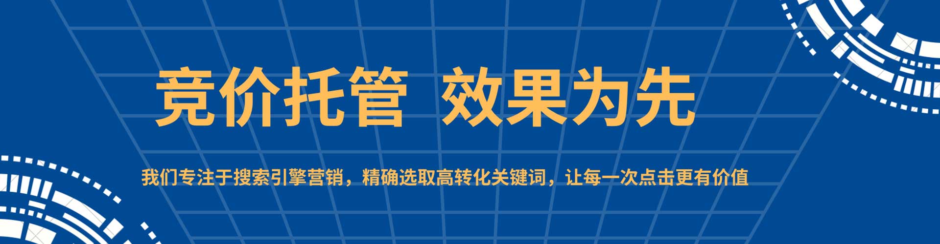 林周竞价代运营