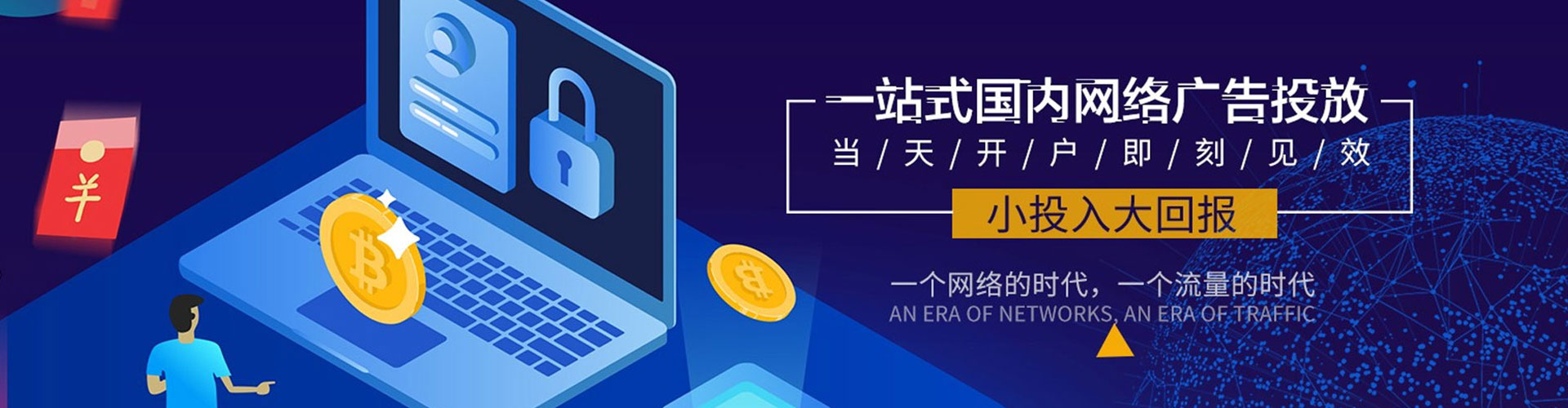 林周百度推广运营
